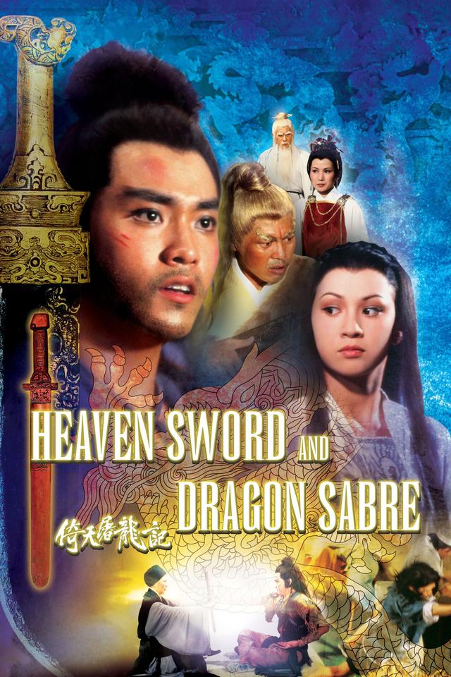 Heaven Sword and Dragon Sabre