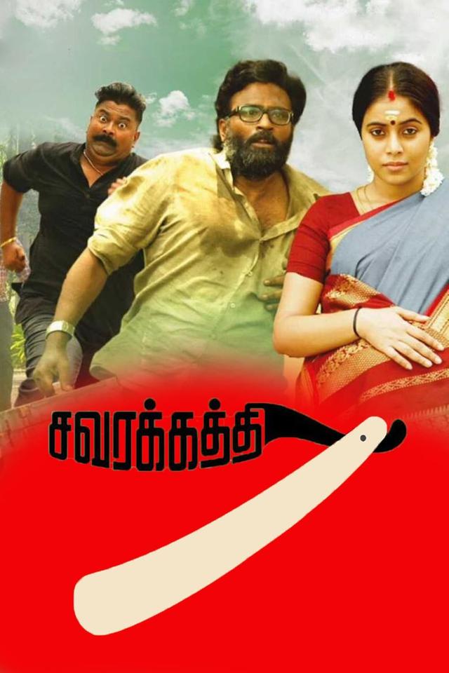 Savarakathi