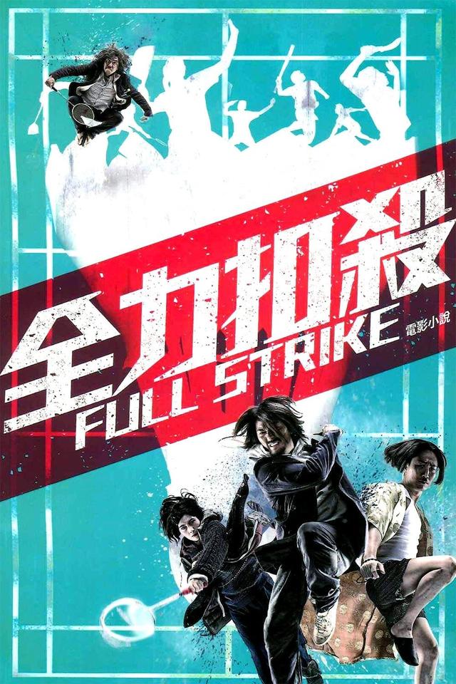 Full Strike