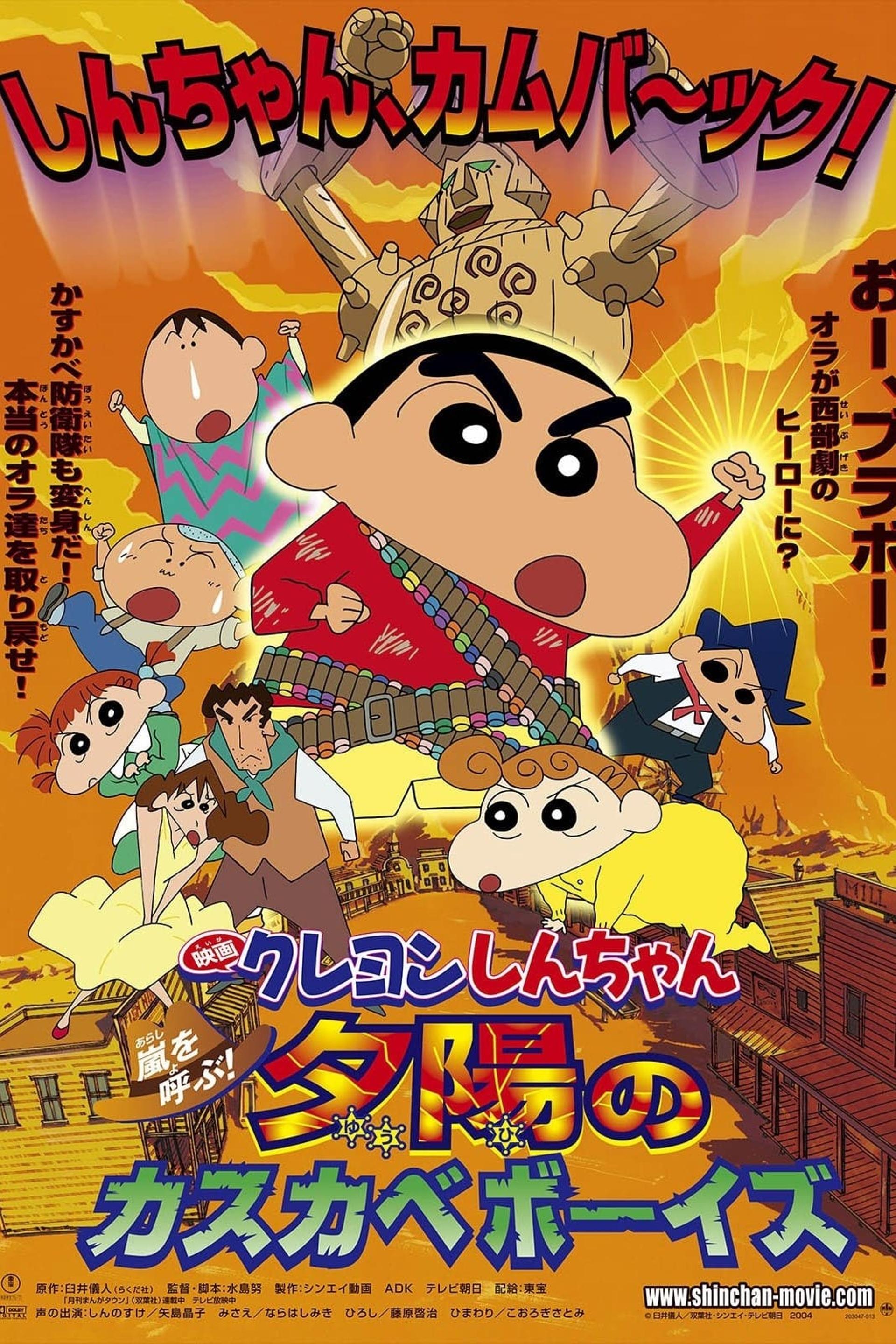 Crayon Shin-chan: Invoke a Storm! The Kasukabe Boys of the Evening Sun