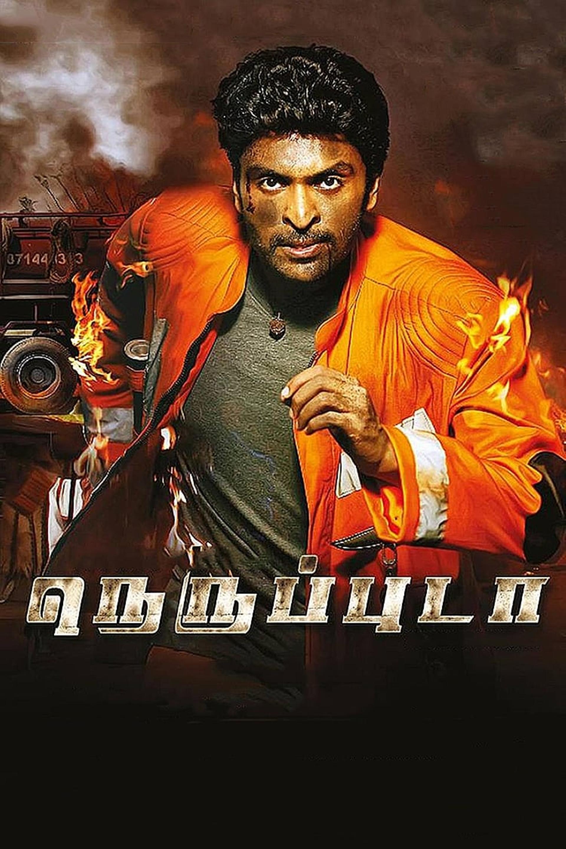 Neruppu Da