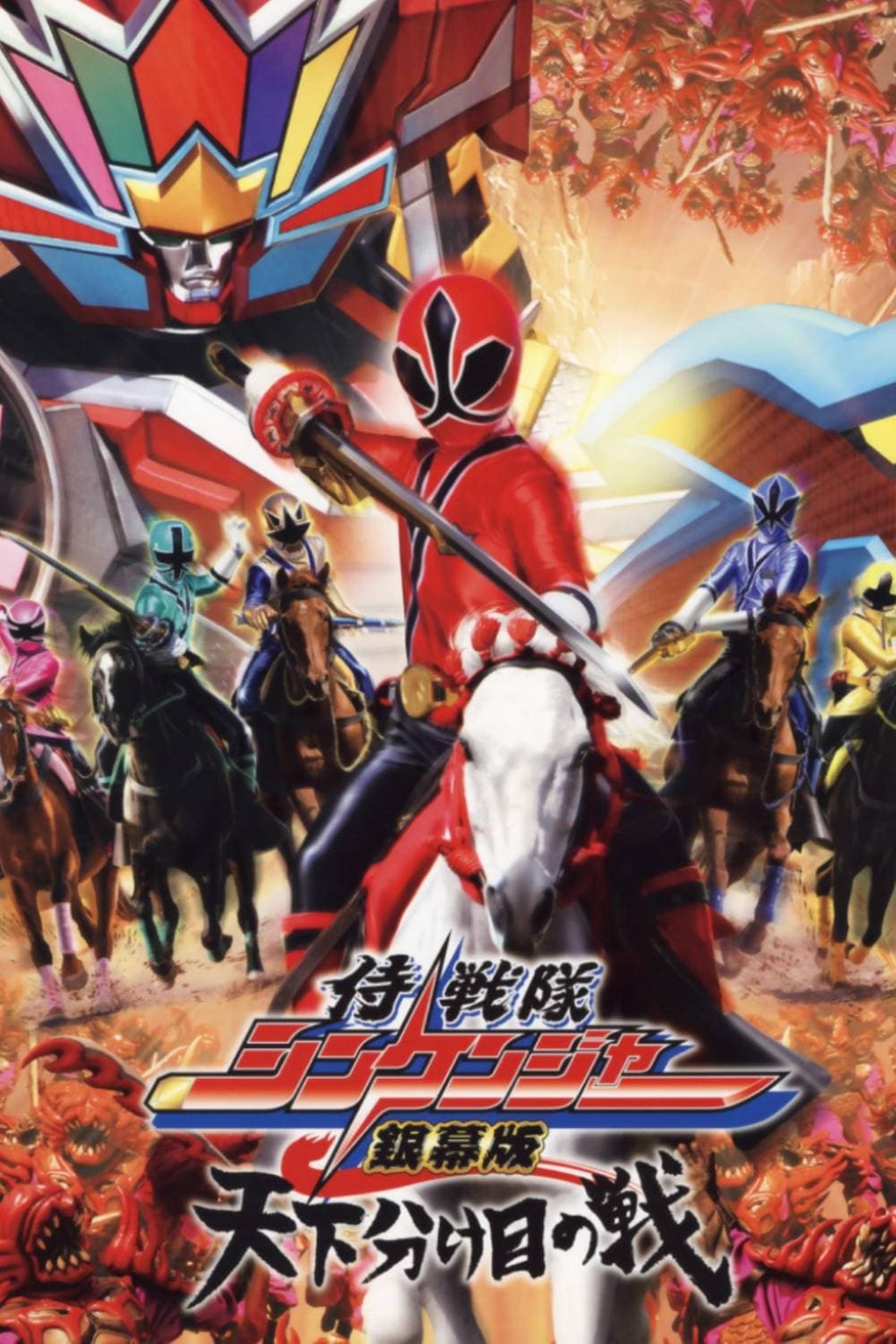 Samurai Sentai Shinkenger the Movie: The Fateful War