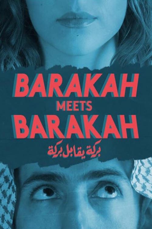 Barakah Meets Barakah