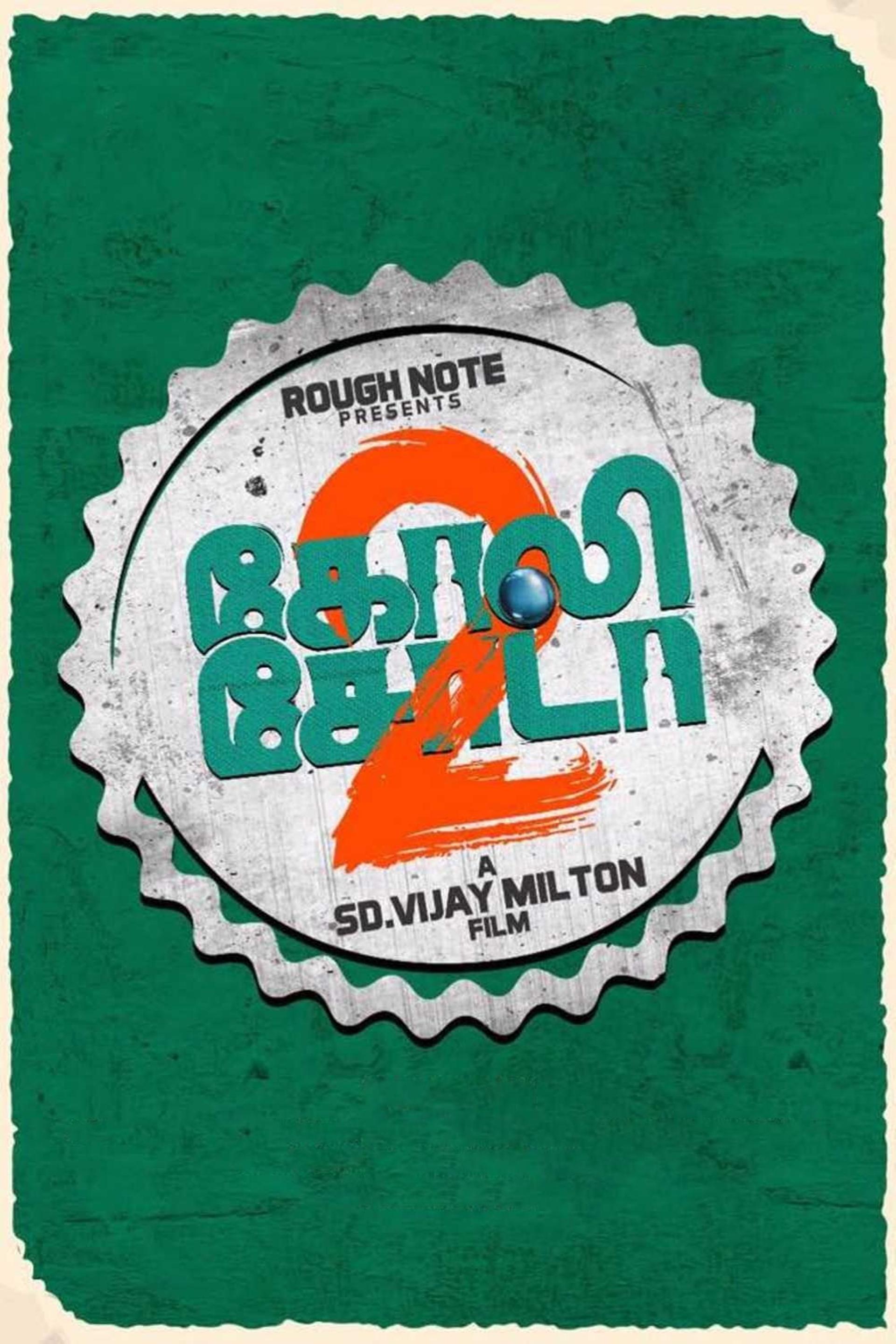 Goli Soda 2