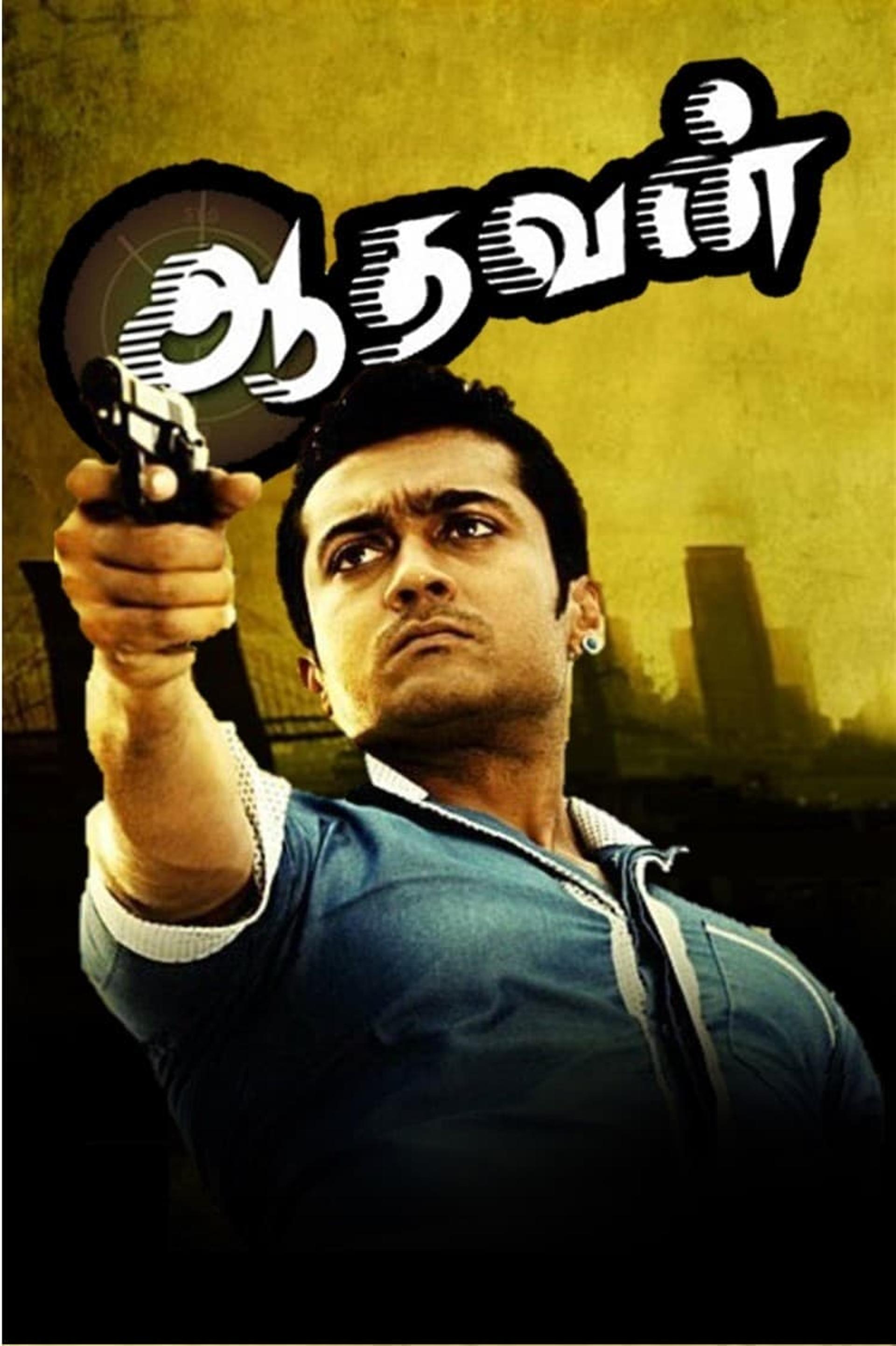 Aadhavan