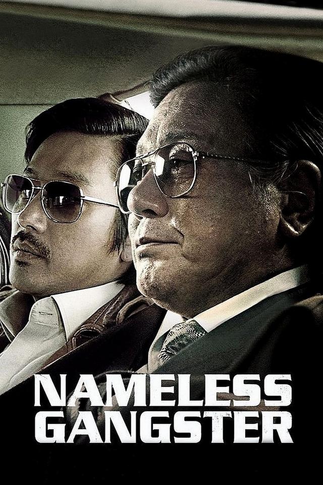 Nameless Gangster