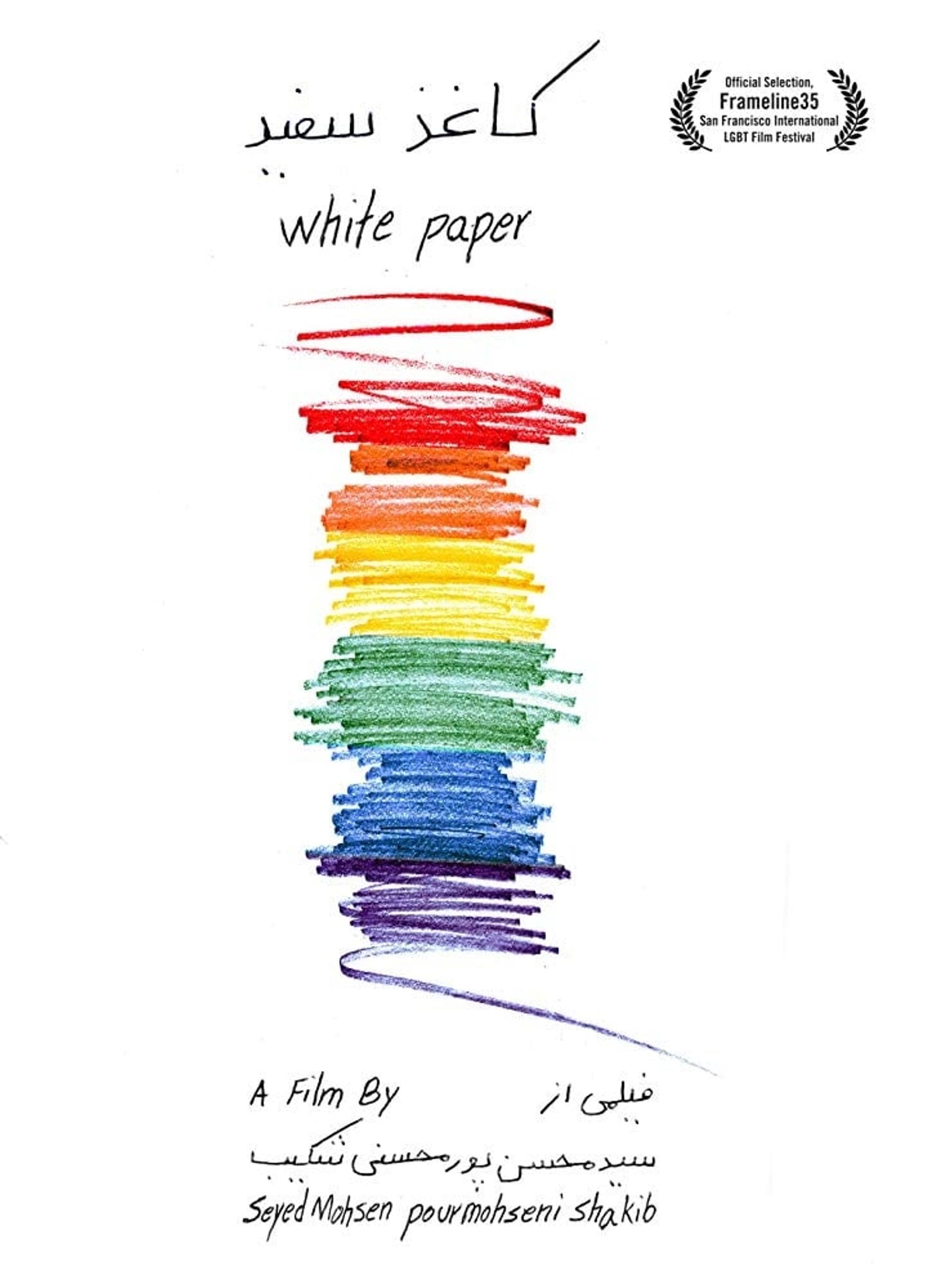 White Paper