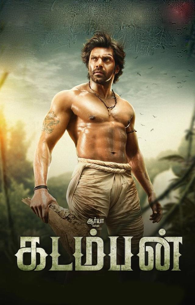 Kadamban