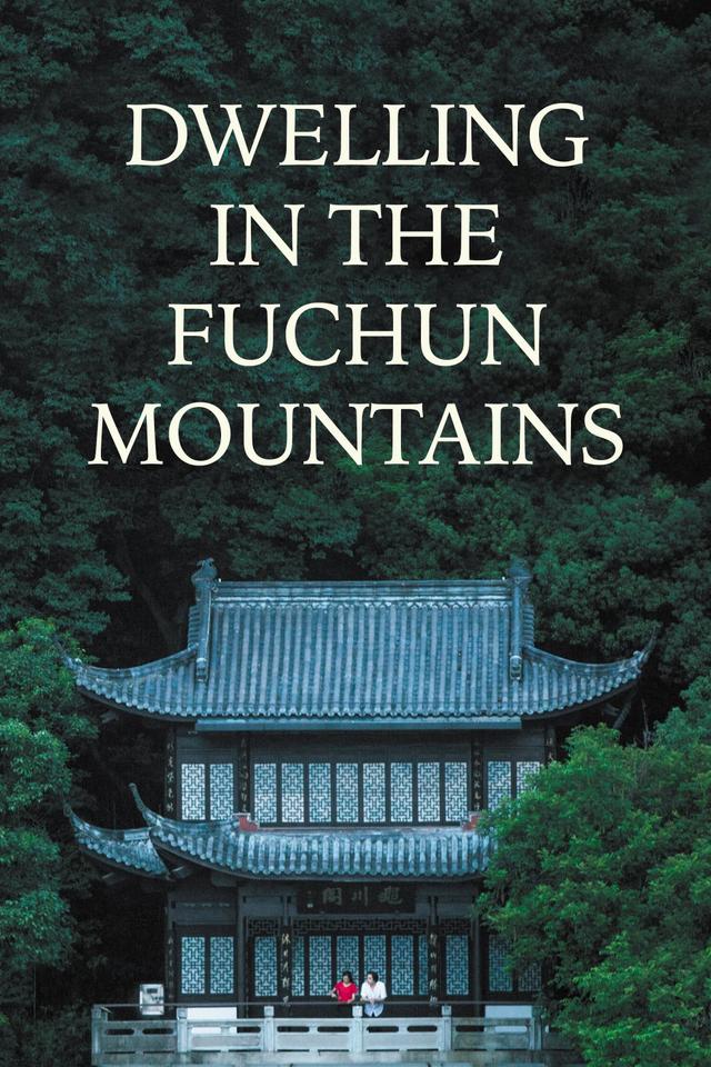 Dwelling in the Fuchun Mountains