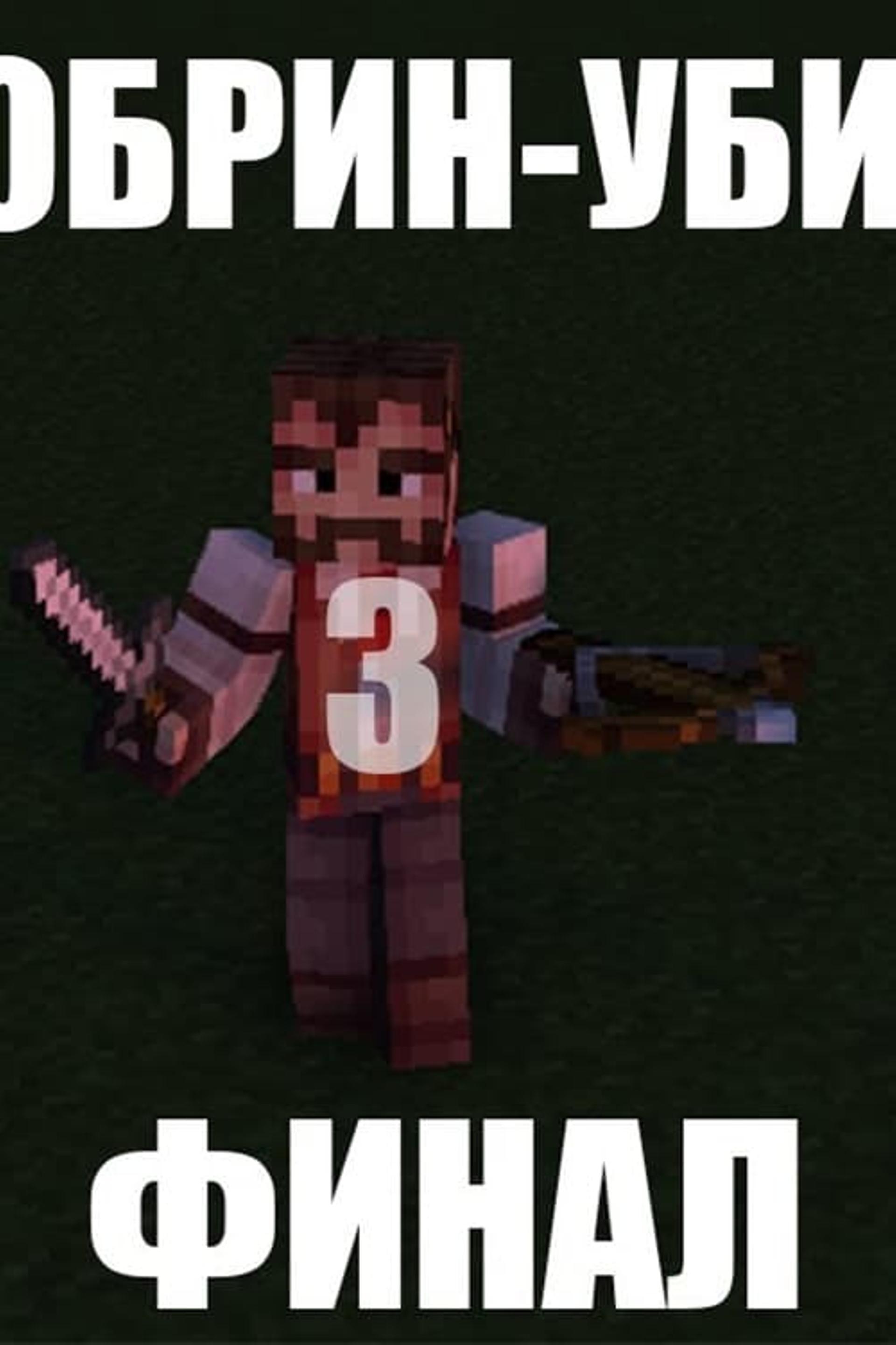 Herobrine the Killer 3: The final