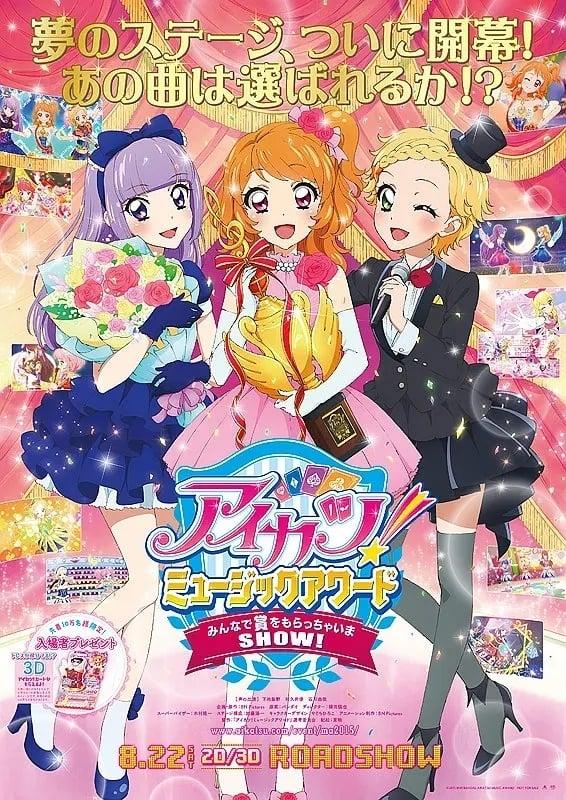 偶像活动 MUSIC AWARD 让我们一起领奖吧！ アイカツ！ミュージックアワード みんなで賞をもらっちゃいまSHOW!