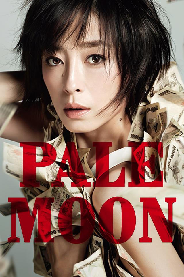 Pale Moon