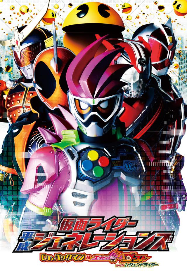 Kamen Rider Heisei Generations: Dr. Pac-Man vs. Ex-Aid & Ghost with Legend Riders