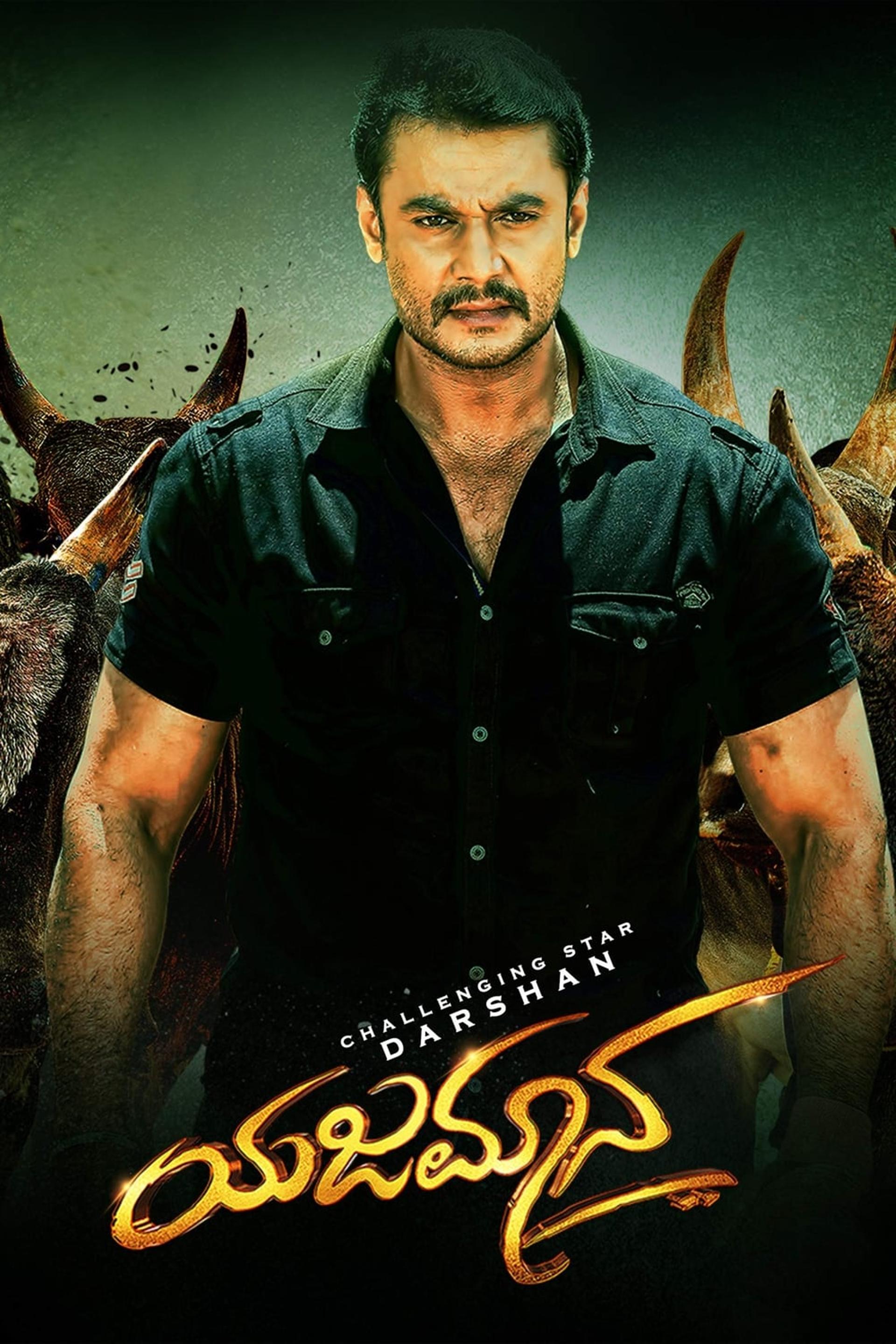 Yajamana