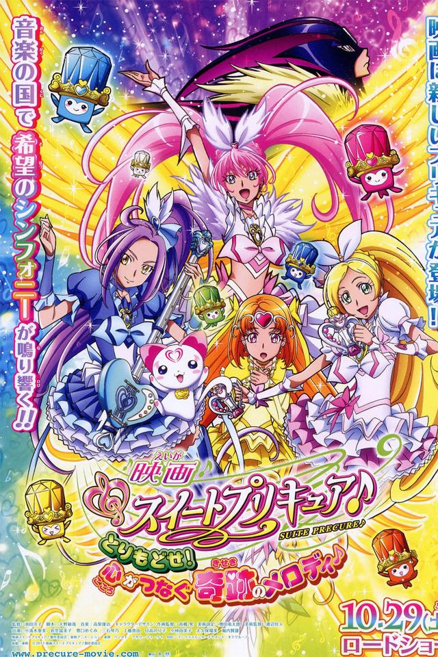 Suite Precure♪ The Movie: Take It Back! The Miraculous Melody That Connects Hearts!