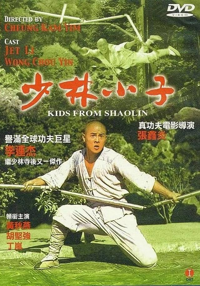 Kids from Shaolin