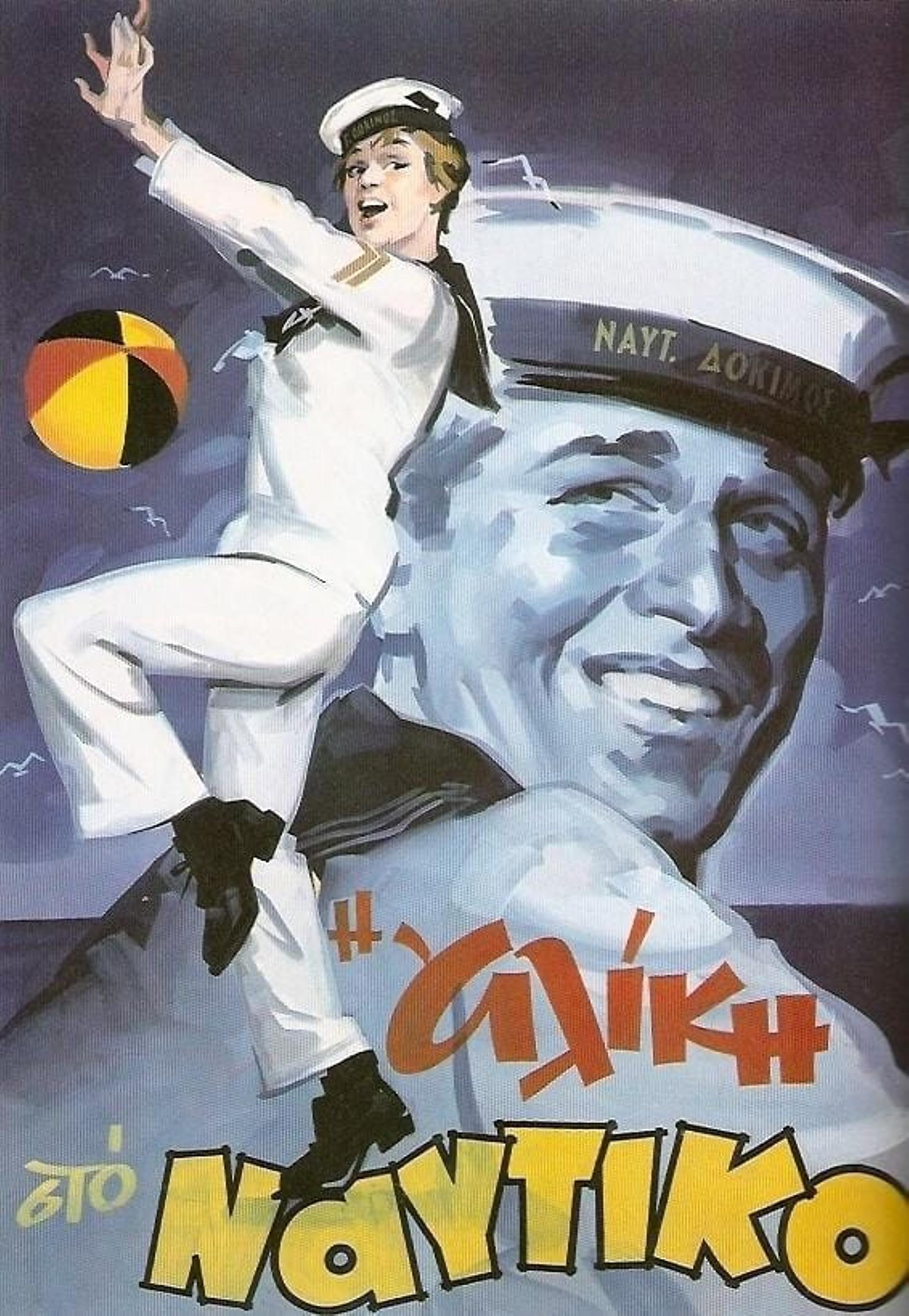 Alice in the Navy