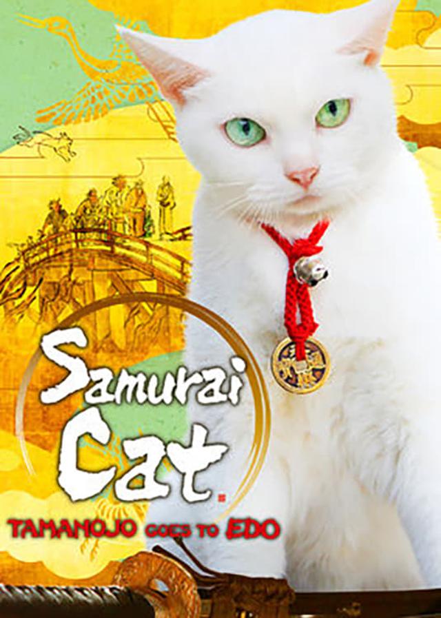 Samurai Cat: Tamanojo Goes to Edo