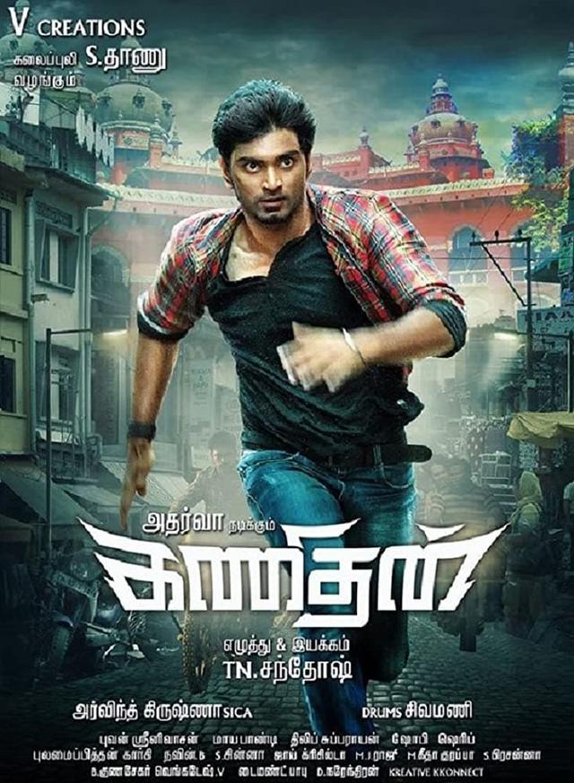 Kanithan