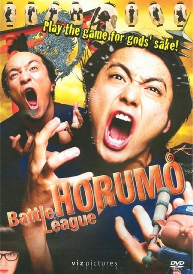 Kamogawa Horumo: Battle League in Kyoto