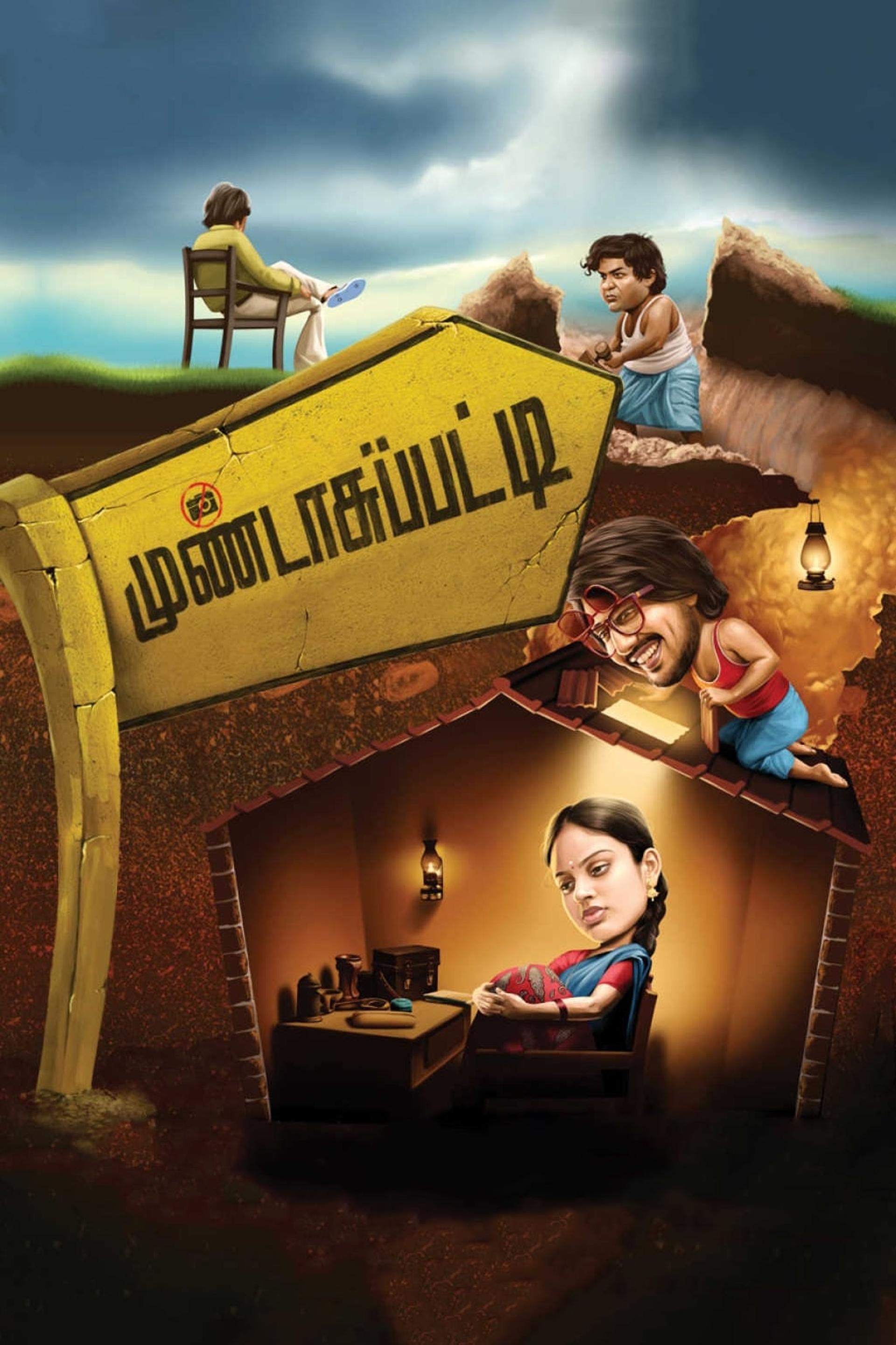 Mundasupatti