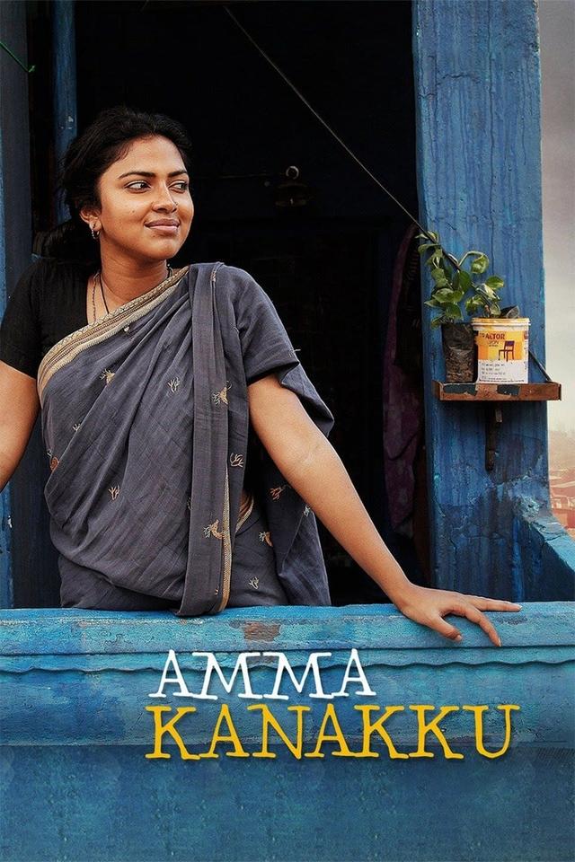 Amma Kanakku