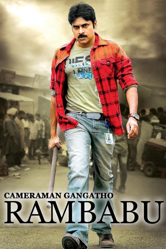 Cameraman Ganga Tho Rambabu