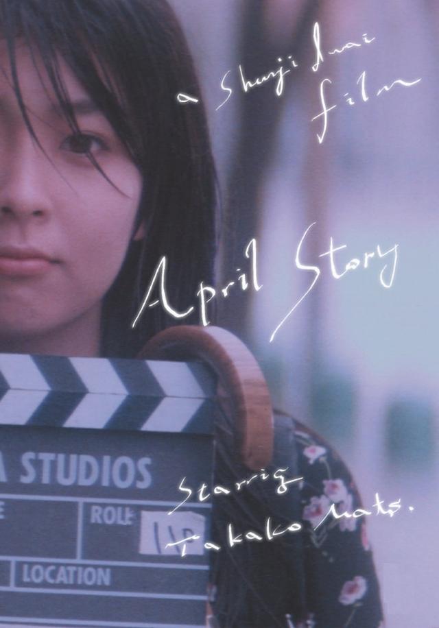 April Story