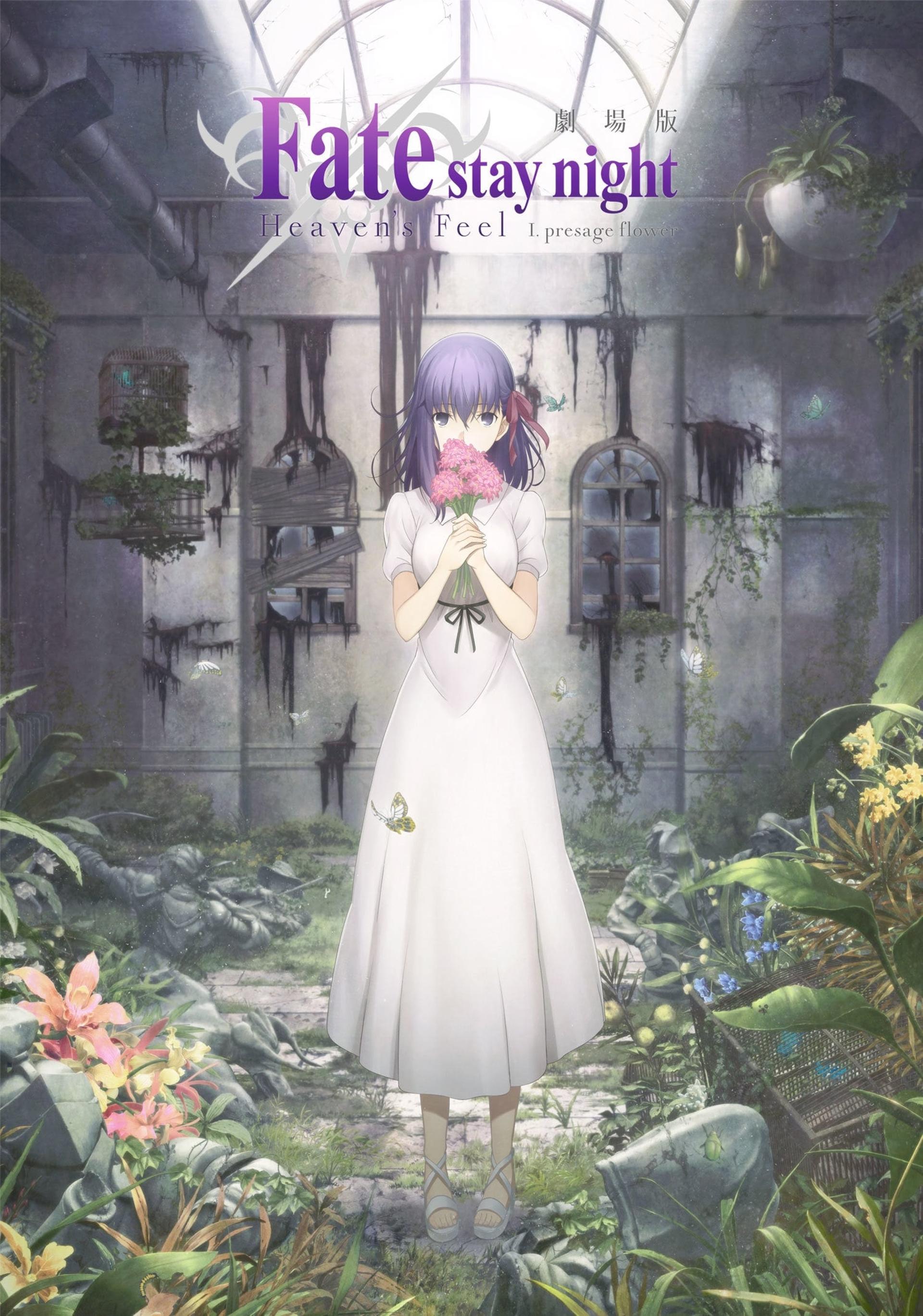 Fate/stay night: Heaven's Feel I. Presage Flower