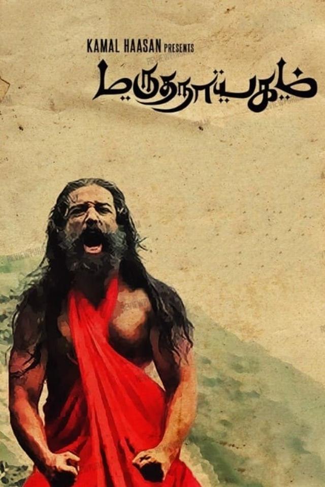 Marudhanayagam