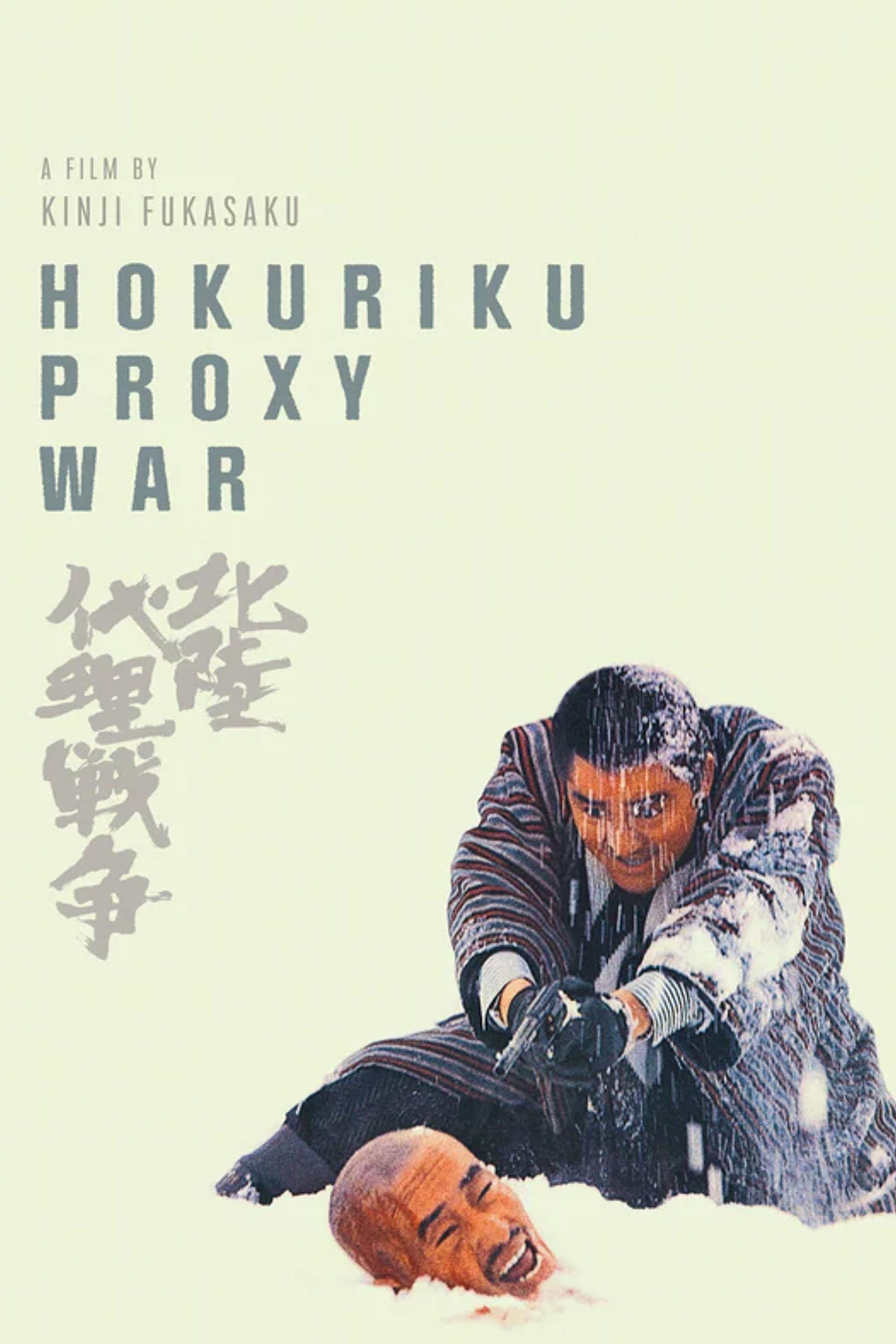 Hokuriku Proxy War