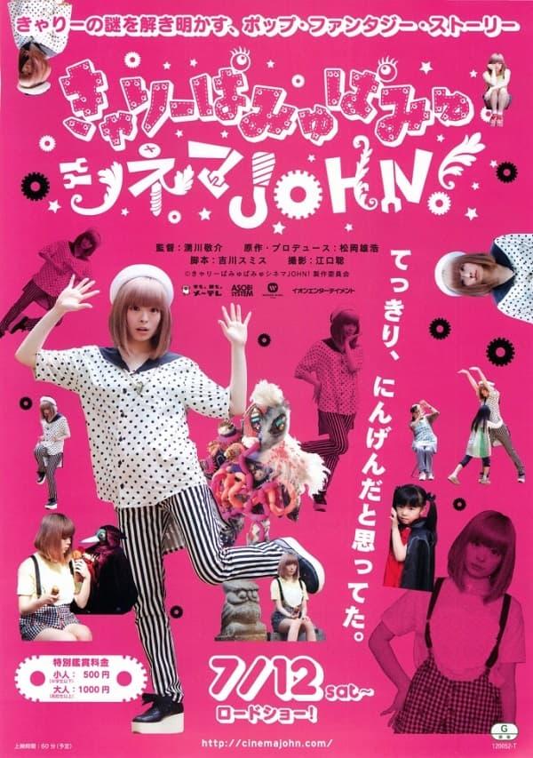 Kyary Pamyu Pamyu Cinema JOHN!