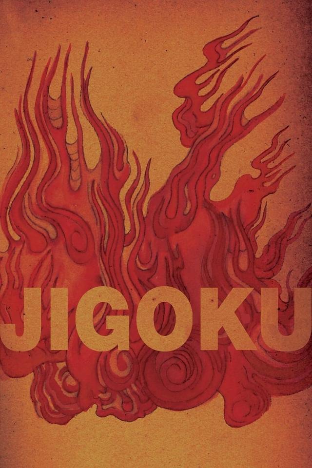 Jigoku