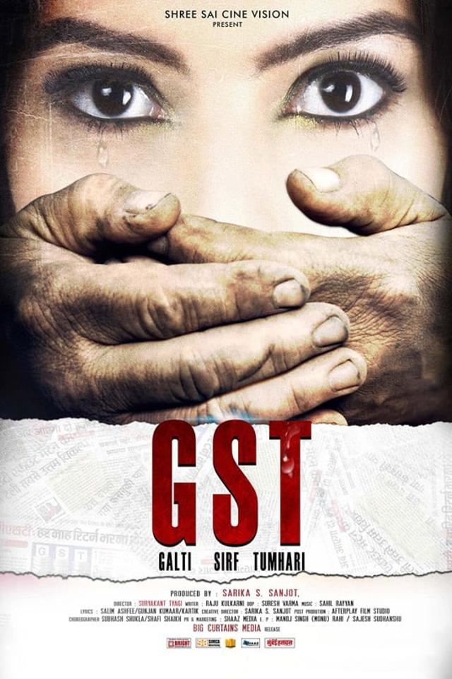 GST - Galti Sirf Tumhari