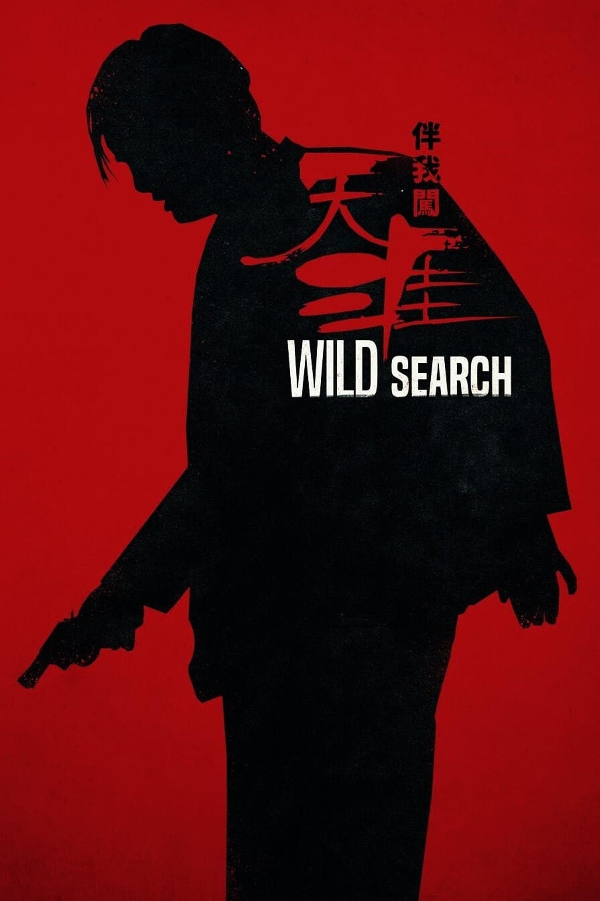 Wild Search