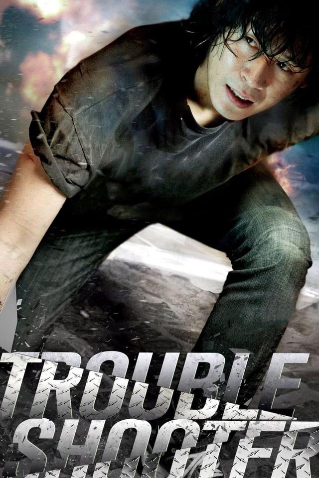 Troubleshooter