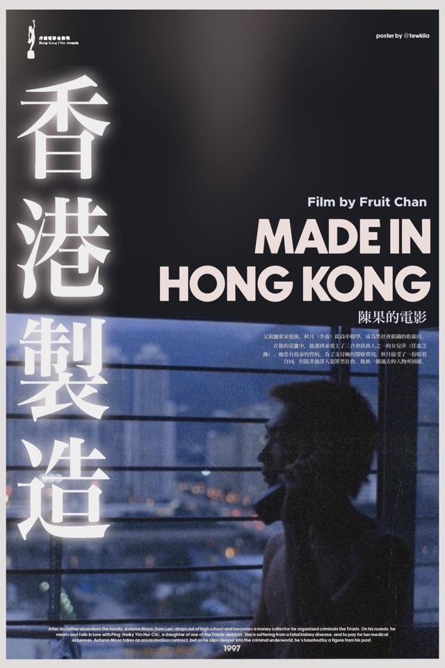 Made in Hong Kong