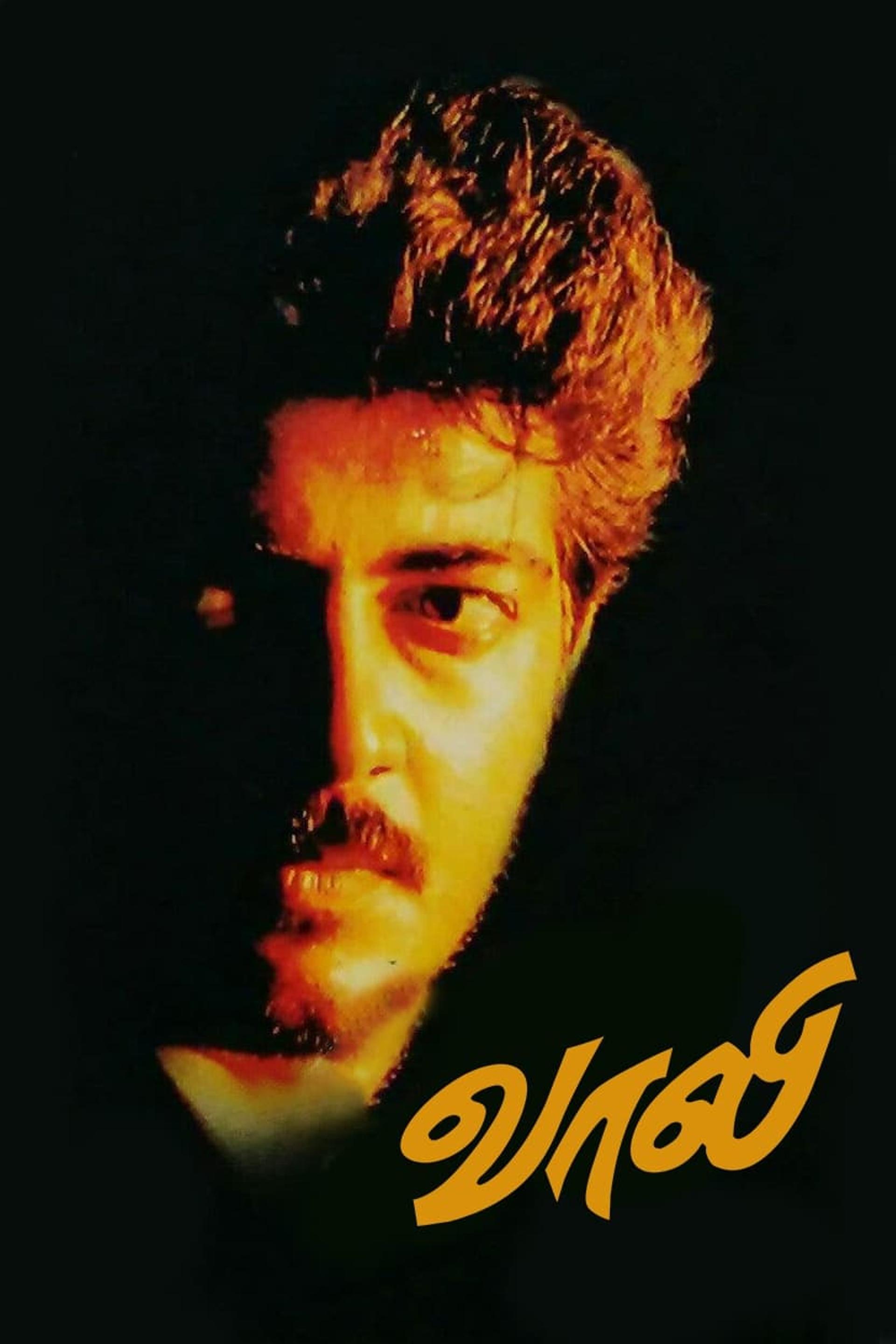 Vaali