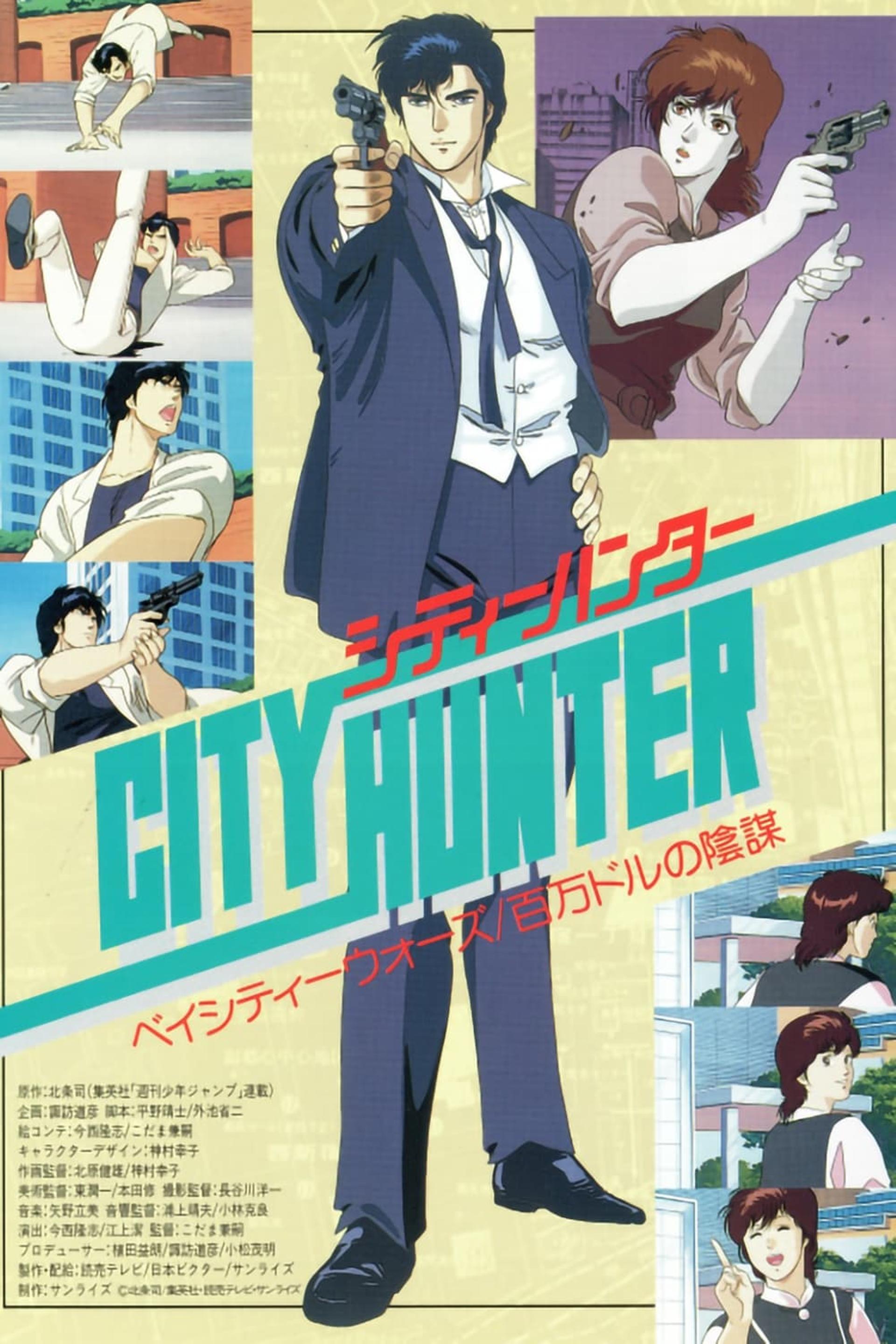 City Hunter: Million Dollar Conspiracy