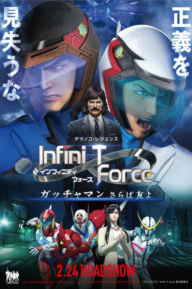 Infini-T Force the Movie: Farewell Gatchaman My Friend