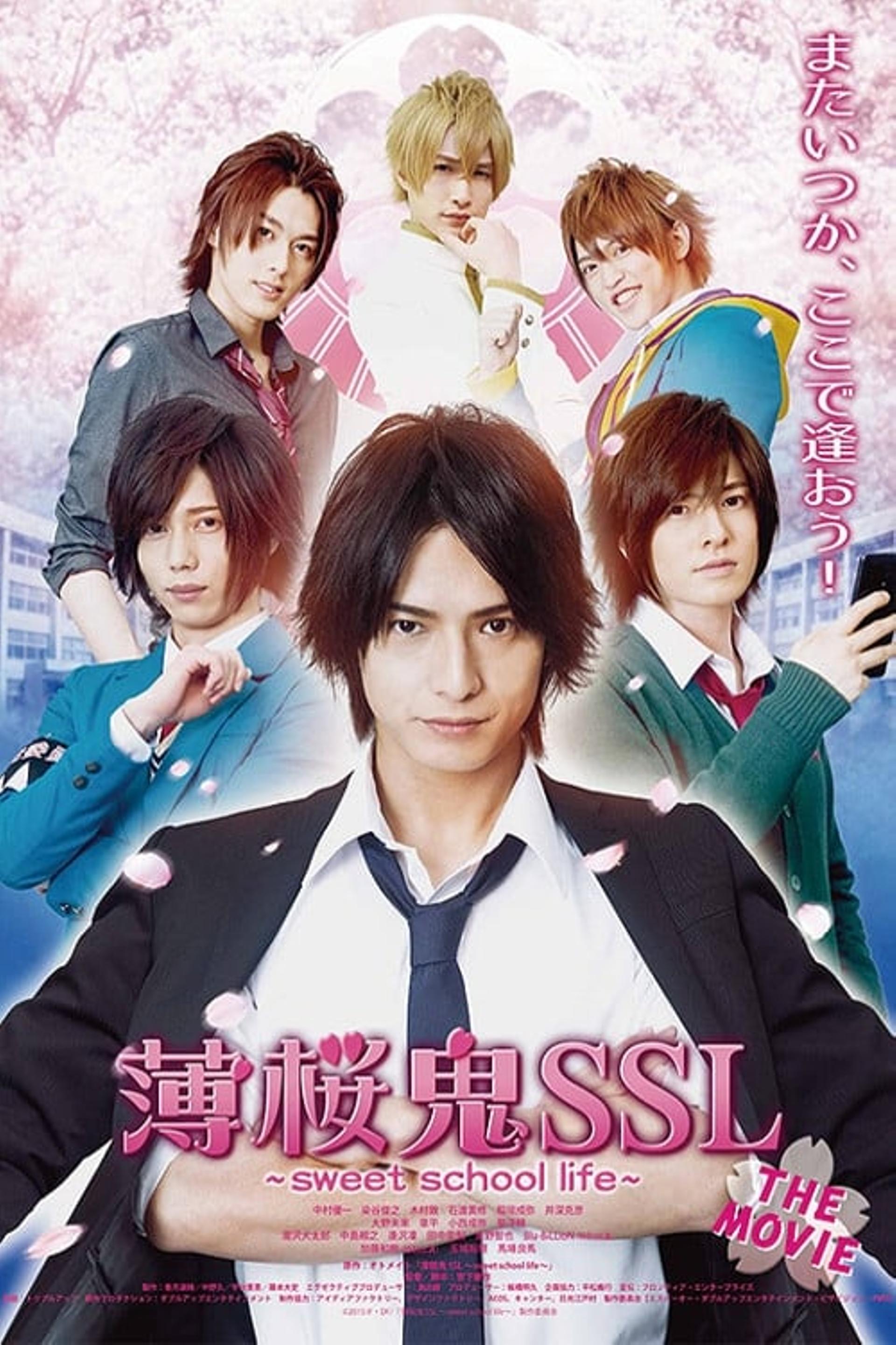 Hakuoki SSL~sweet school life~: THE MOVIE