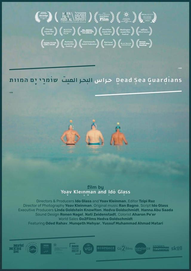 Dead Sea Guardians