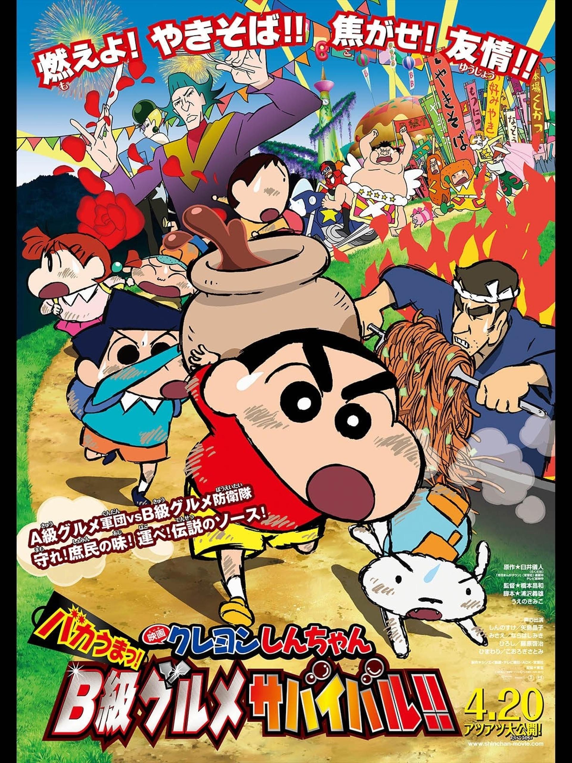 Crayon Shin-chan: Very Tasty! B-class Gourmet Survival!!