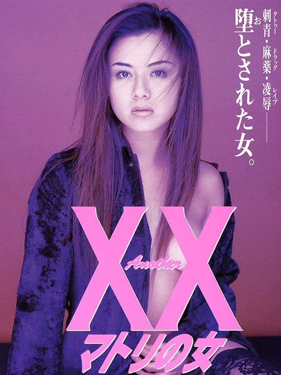 Another XX: Matori no onna