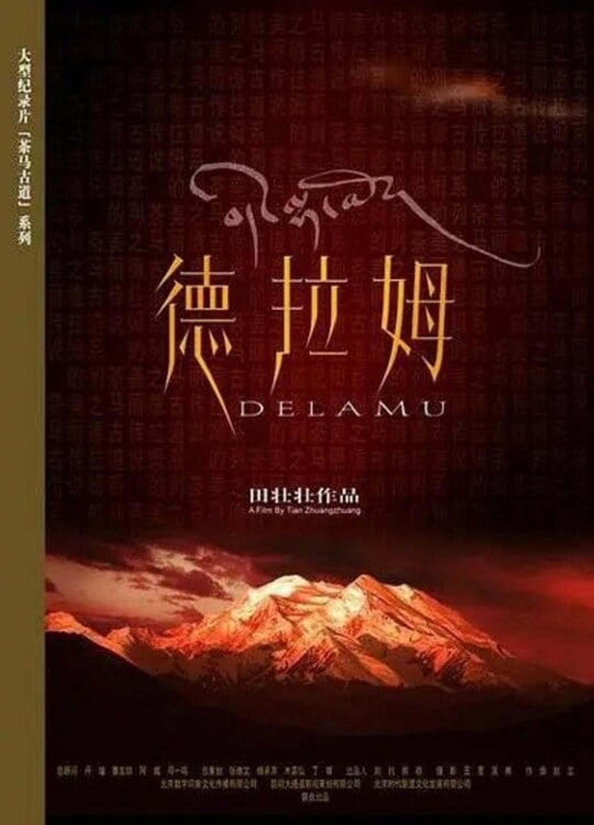 Tea-Horse Road Series: Delamu