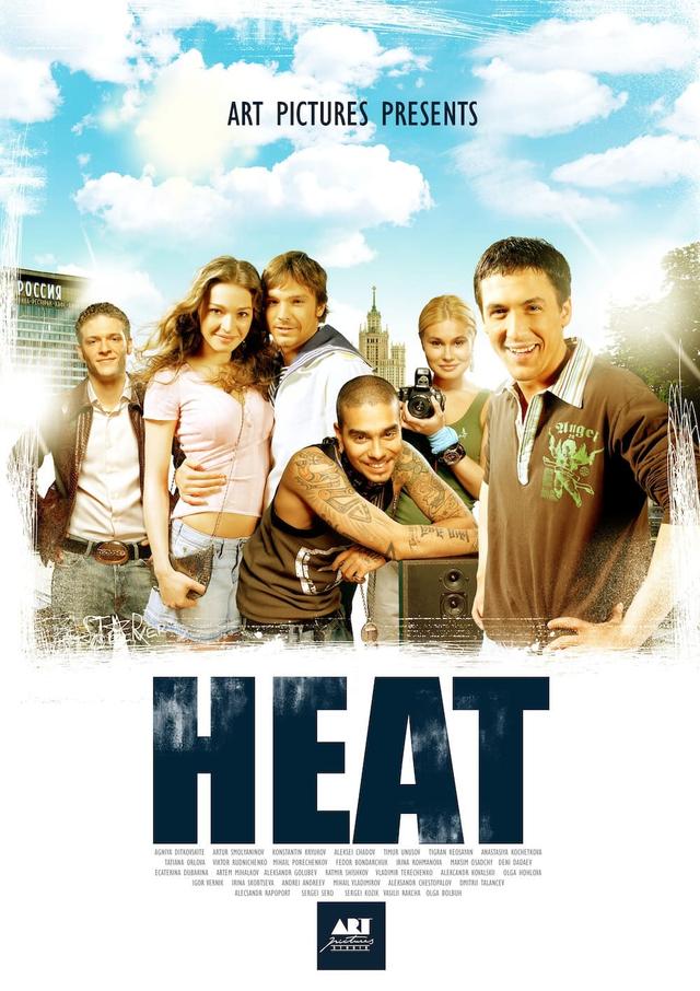 The Heat