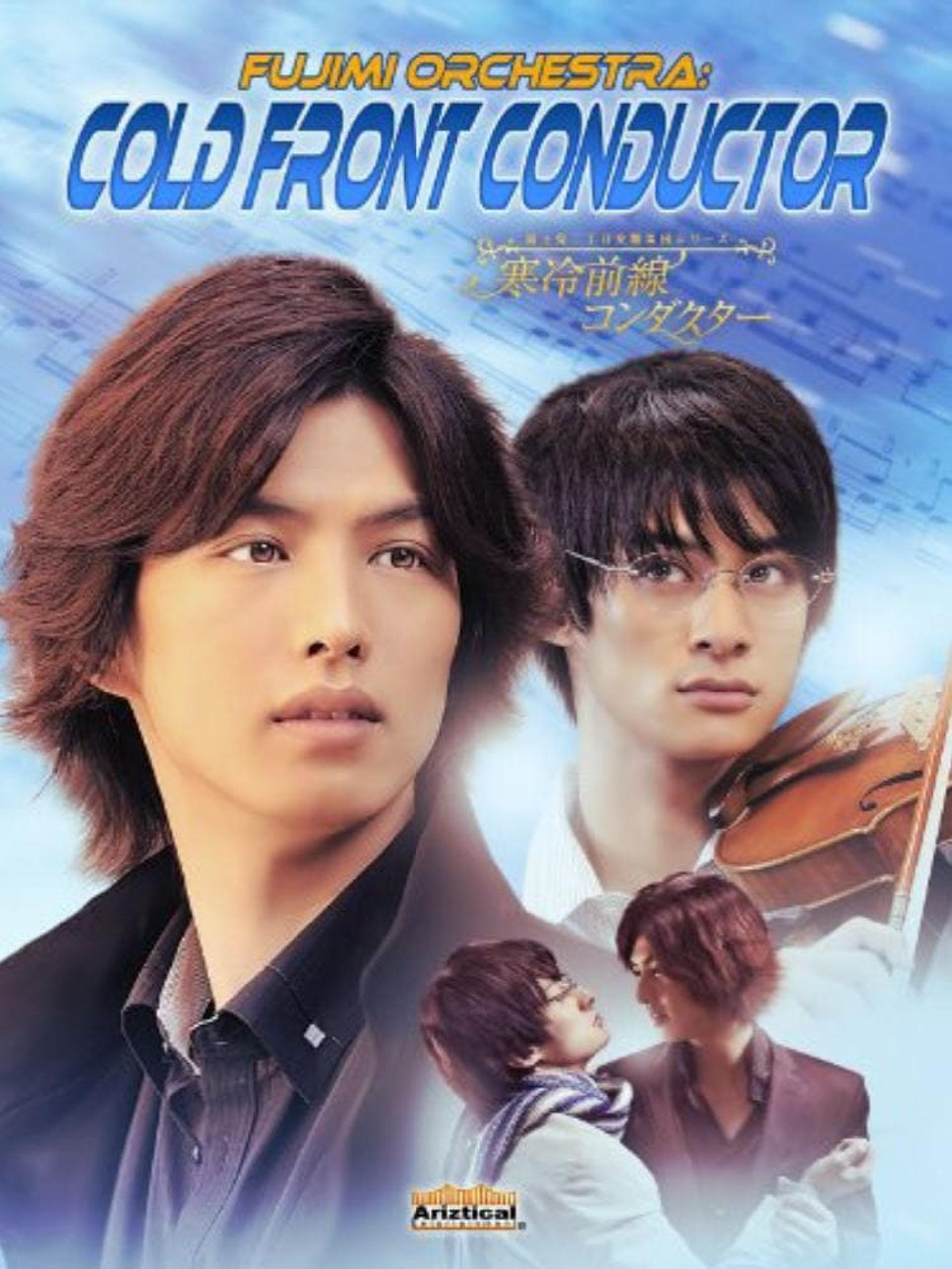 Fujimi Orchestra: Cold Front Conductor