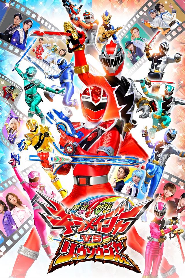 Mashin Sentai Kiramager vs. Ryusoulger