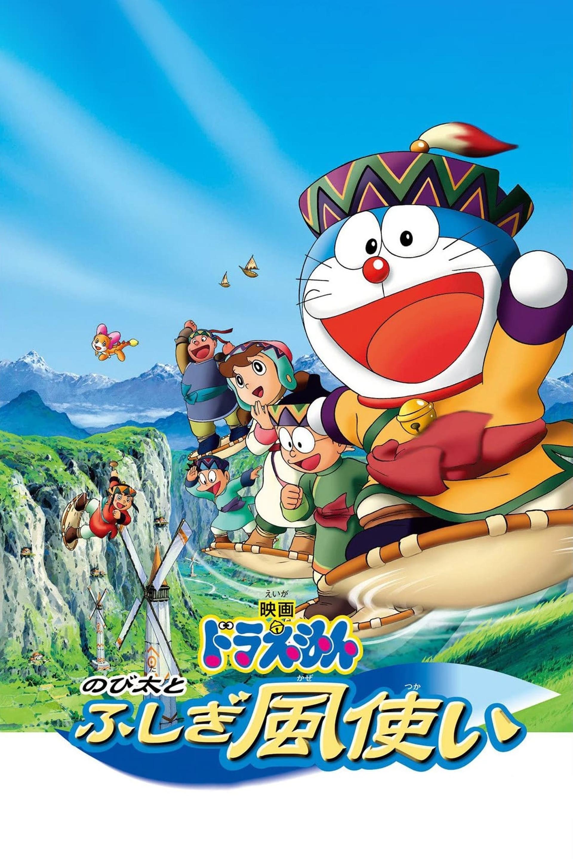 Doraemon: Nobita and the Windmasters