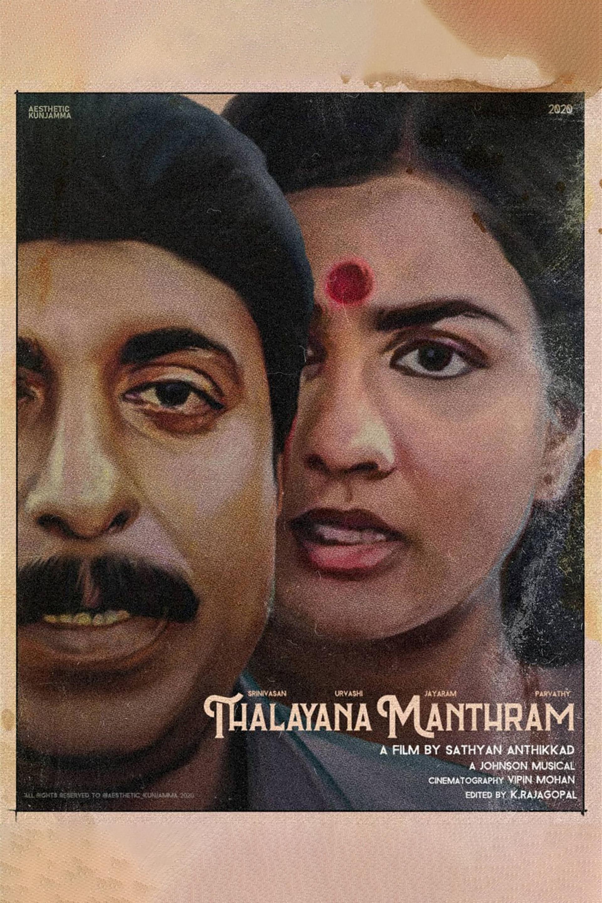 Thalayanamanthram